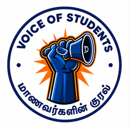 Voice of Students · மாணவர்களின் குரல்